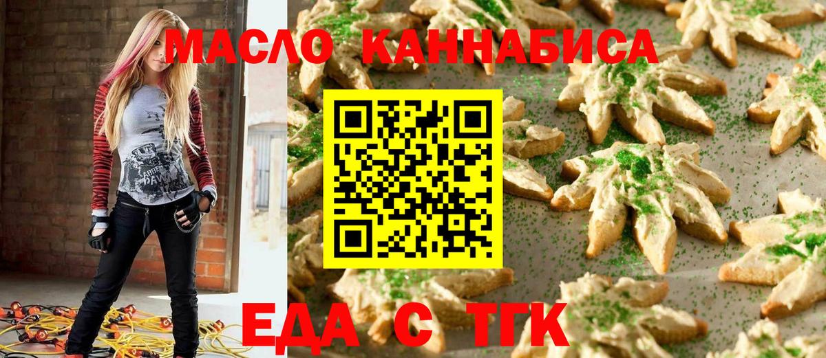 Печенье с ТГК конопля Скопин