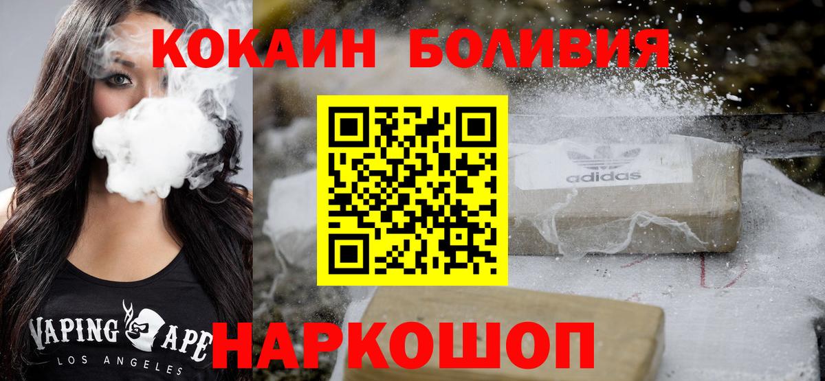 Скопин  COCAIN FishScale  Вход с VPN  COCAIN Fish Scale 