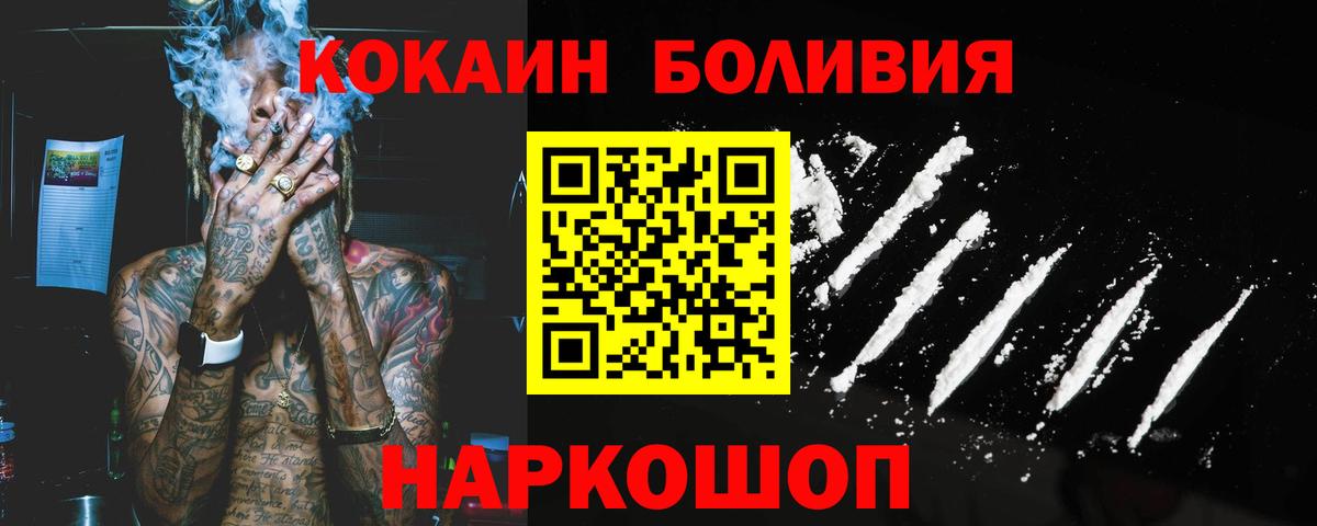 КОКАИН 97% Скопин