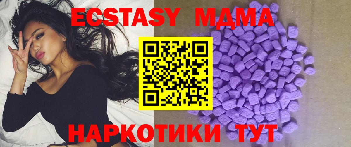 Экстази XTC Скопин