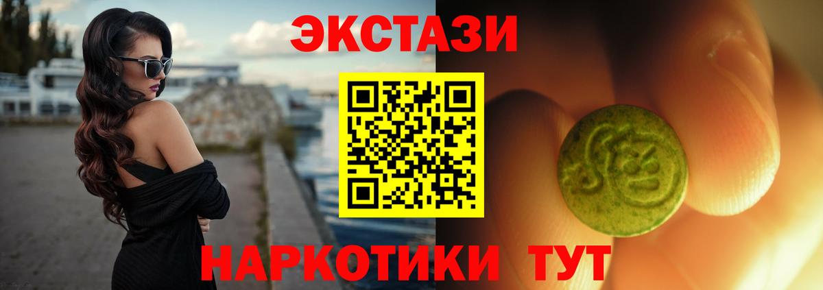   ТОР  Вход с VPN  Скопин  Ecstasy Cube  ЭКСТАЗИ mix 