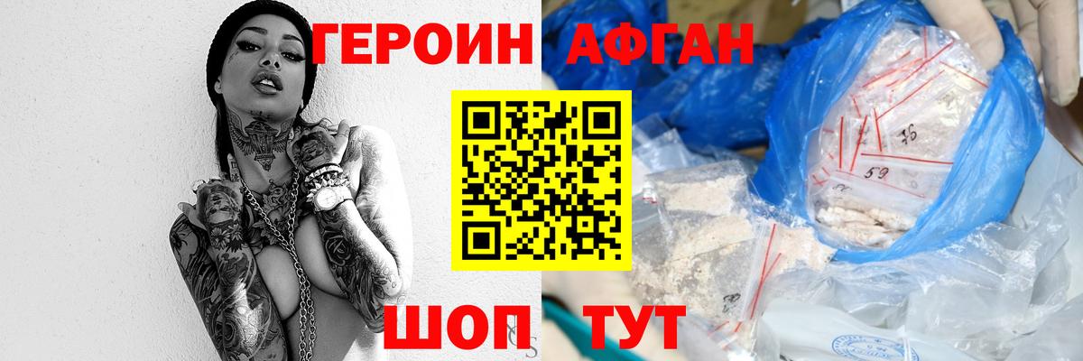 Скопин  ГЕРОИН герыч  Вход с VPN 