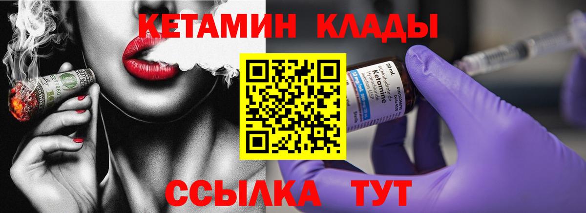 Кетамин ketamine  Вход с VPN  Скопин  КЕТАМИН ketamine 