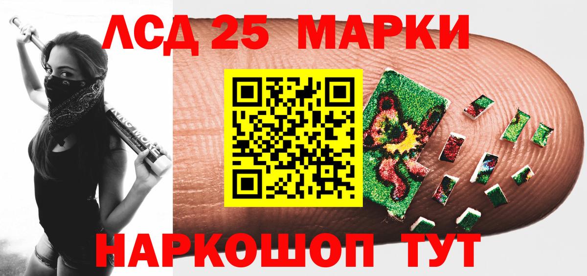 Лсд 25 экстази кислота Скопин