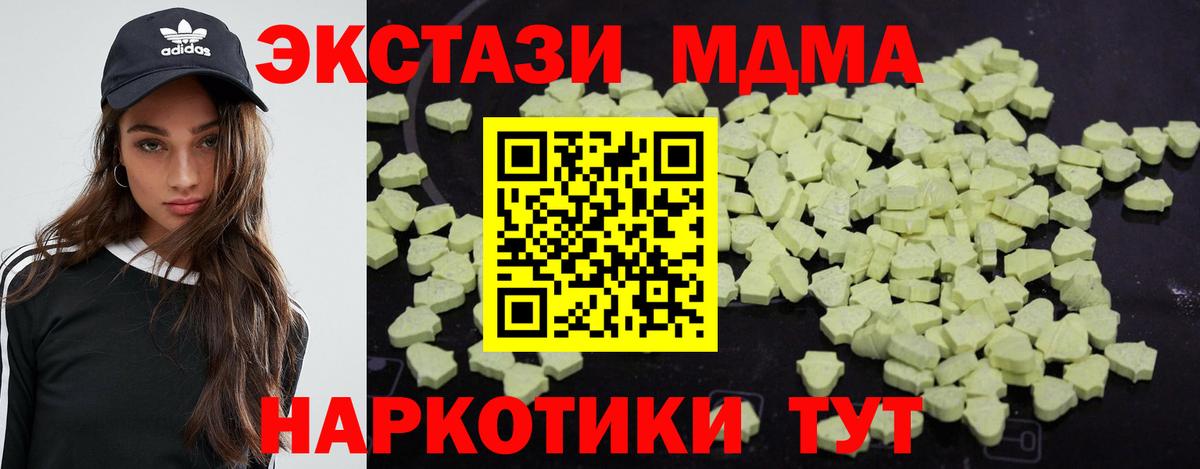 Скопин  МДМА молли  Вход с VPN  MDMA VHQ 