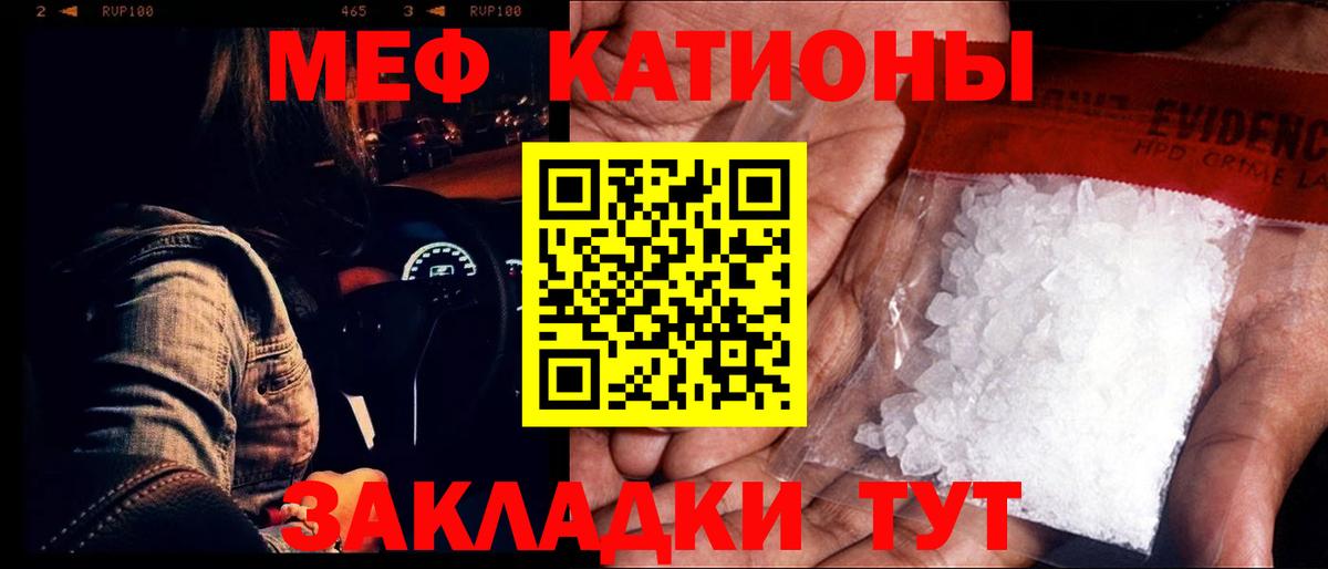 Мефедрон  Вход с VPN  МЕФ мяу мяу  Скопин  Мефедрон кристаллы 