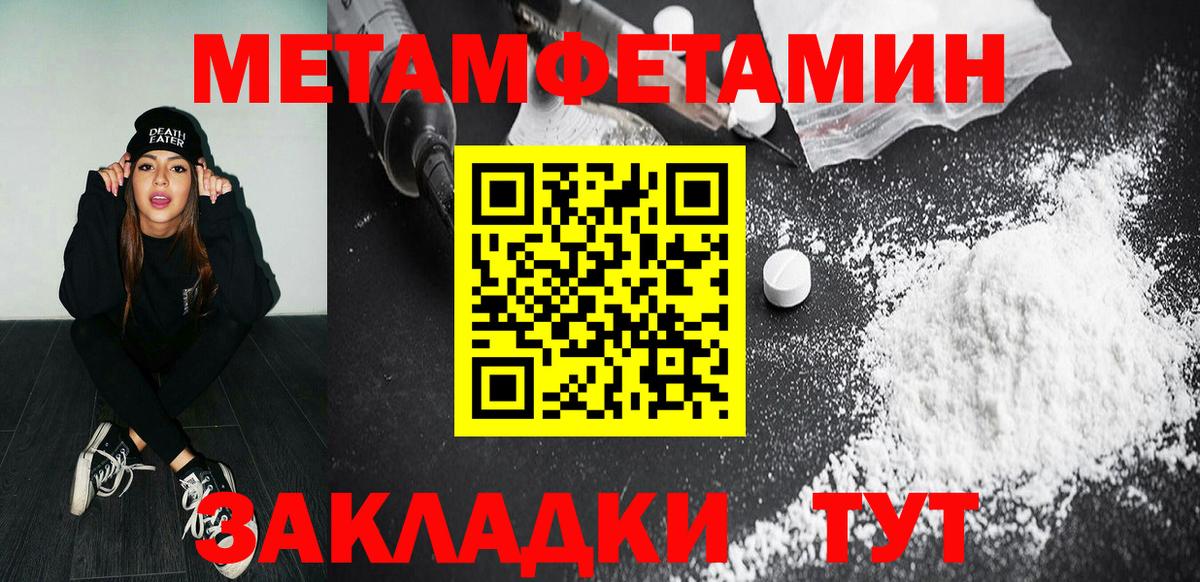 Метамфетамин винт Скопин