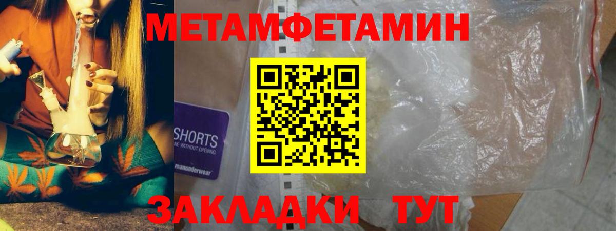 Скопин  Метамфетамин мет  Метамфетамин мет  Вход с VPN 