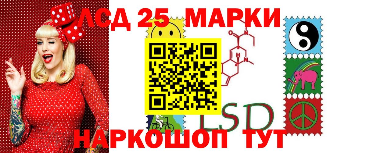 Марки NBOMe 1,5мг Скопин