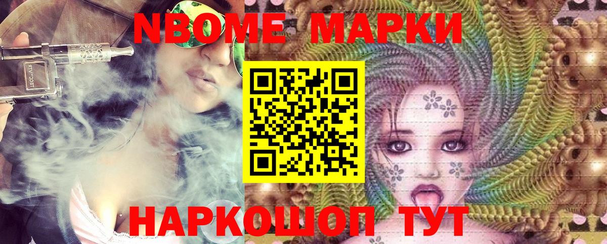 Скопин  Марки N-bome 1,5мг  Марки 25I-NBOMe  Вход с VPN 