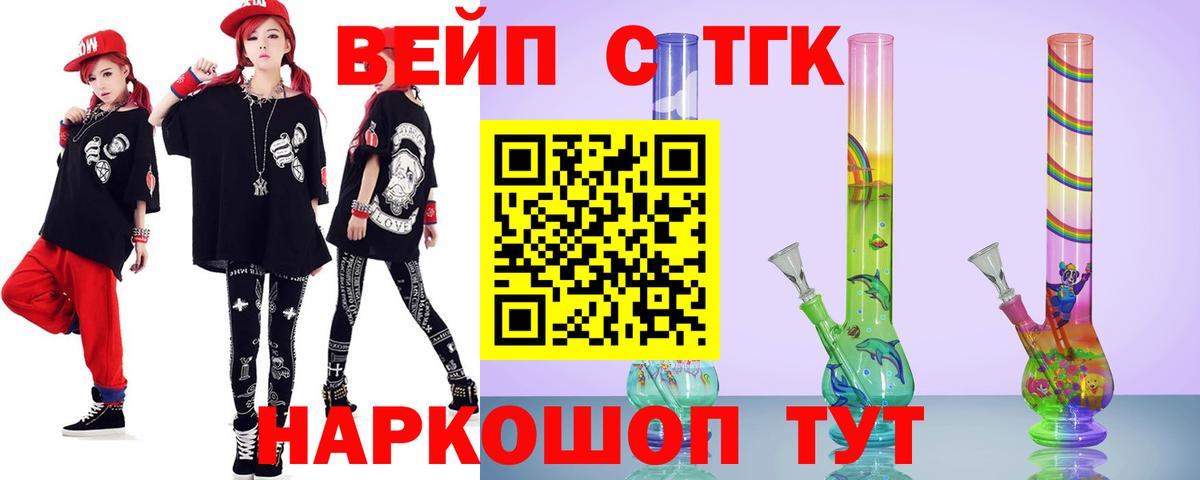 Дистиллят ТГК вейп  Вход с VPN  ТГК Wax  Скопин 