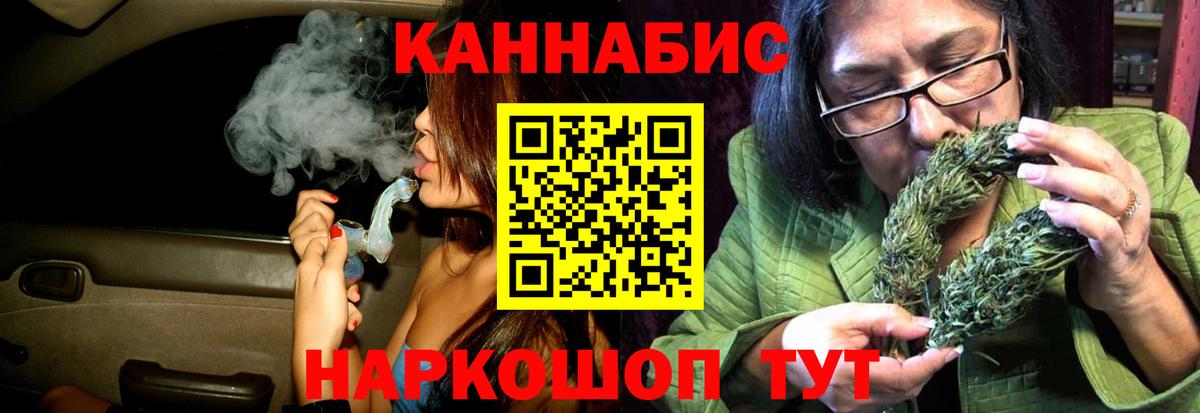 Каннабис Ganja Скопин